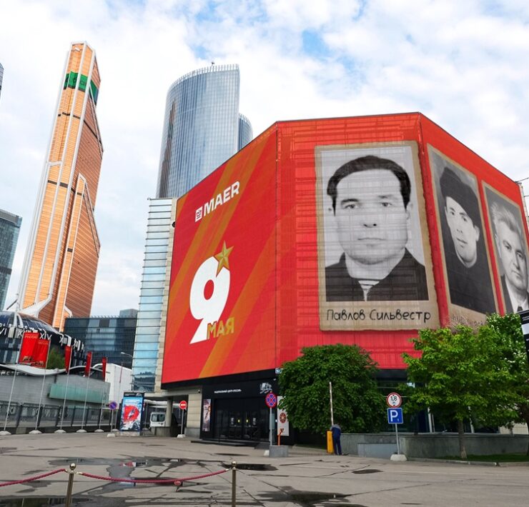 9 maya albom pamyati moskva krasnopresnenskaya naberezhnaya 14 str. 18 maj 2026 1