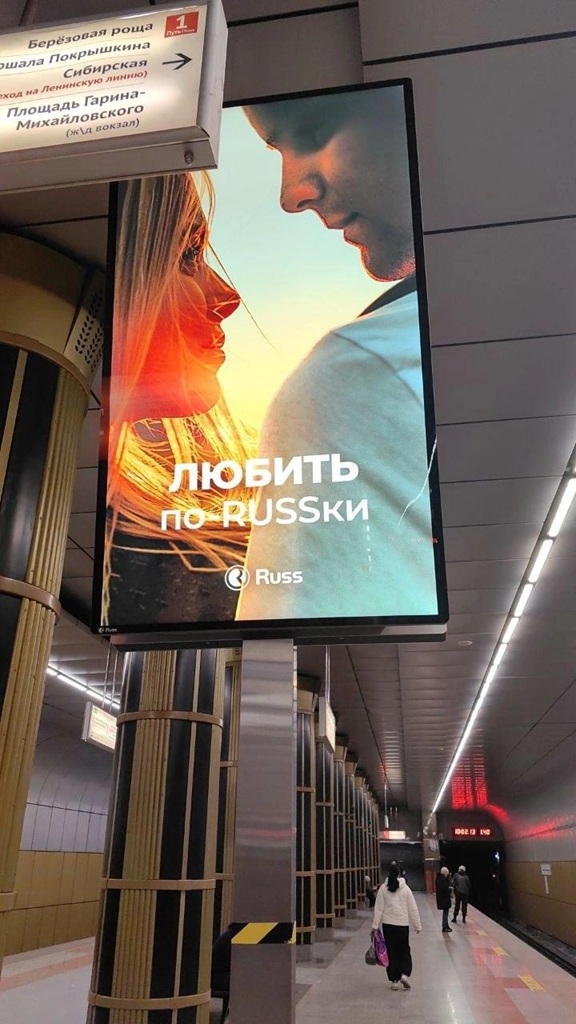russ outdoor metro