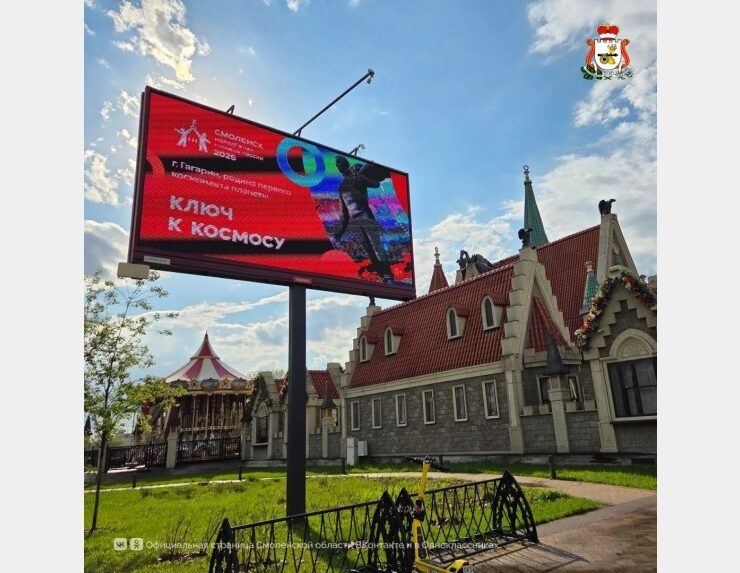 smolensk