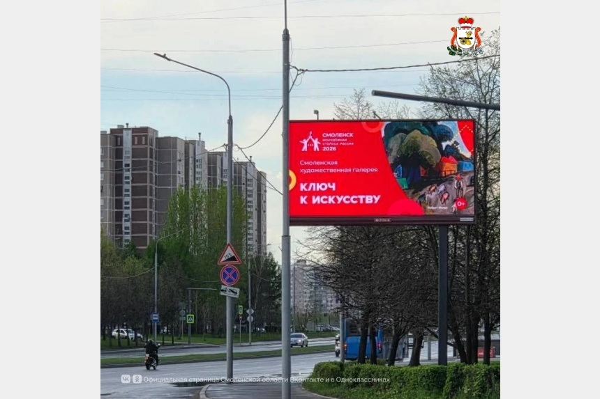 smolensk1