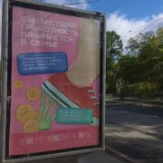 v novosibirske poiavilas socialnaia reklama o finansovoi gramotnosti