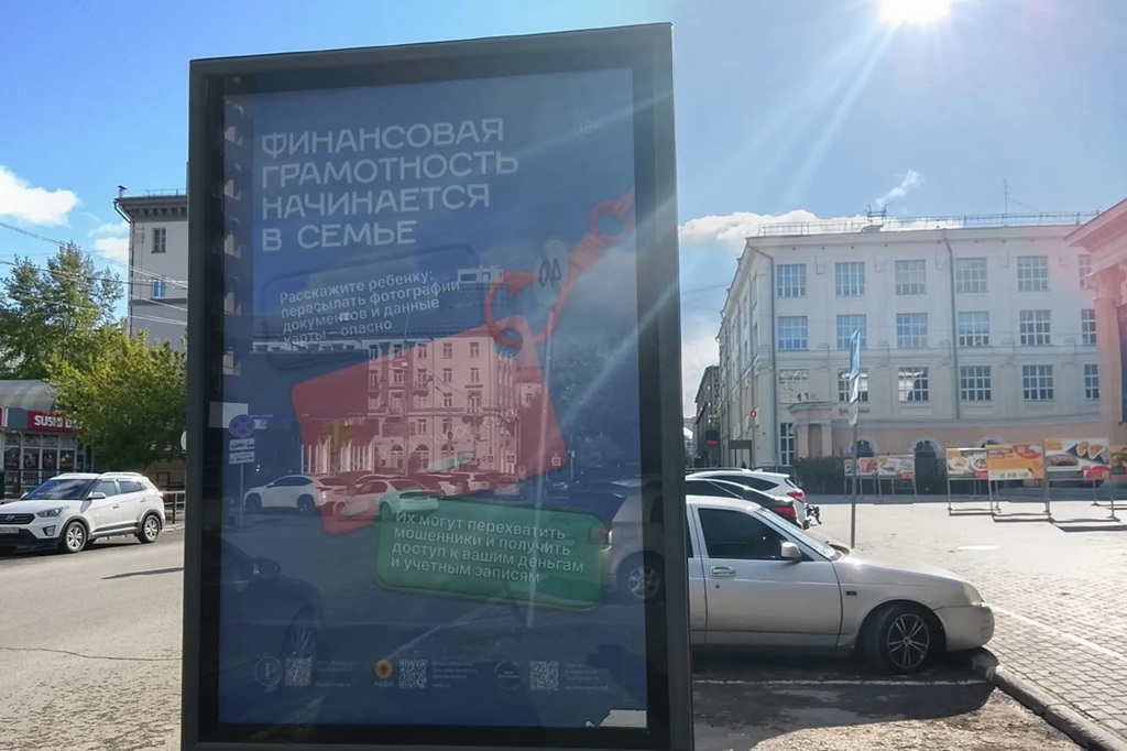 v novosibirske poiavilas socialnaia reklama o finansovoi gramotnosti1