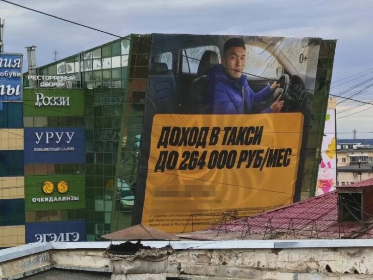 yandex banner