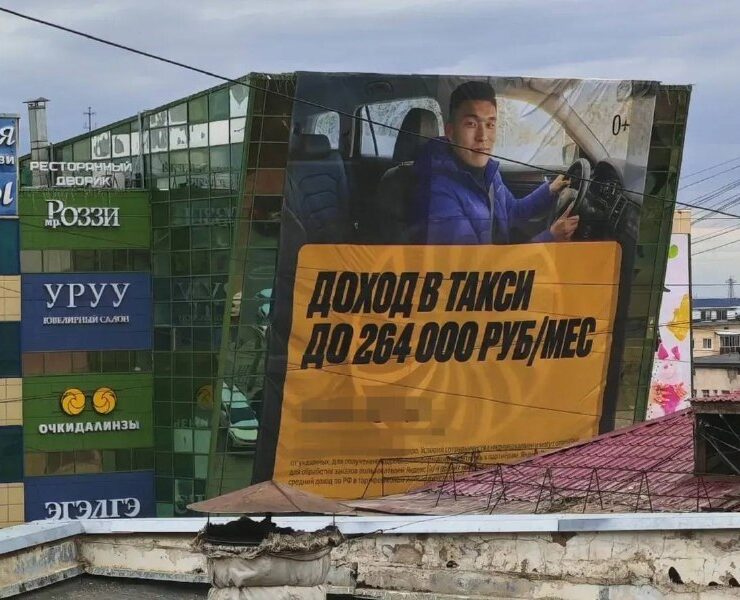 yandex banner