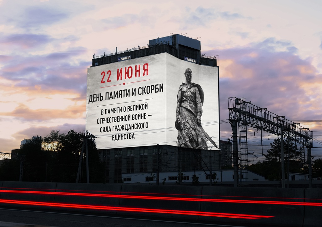 den pamyati i skorbi h maer moskva ul. ivana franko 4k10 iyun 2026 1
