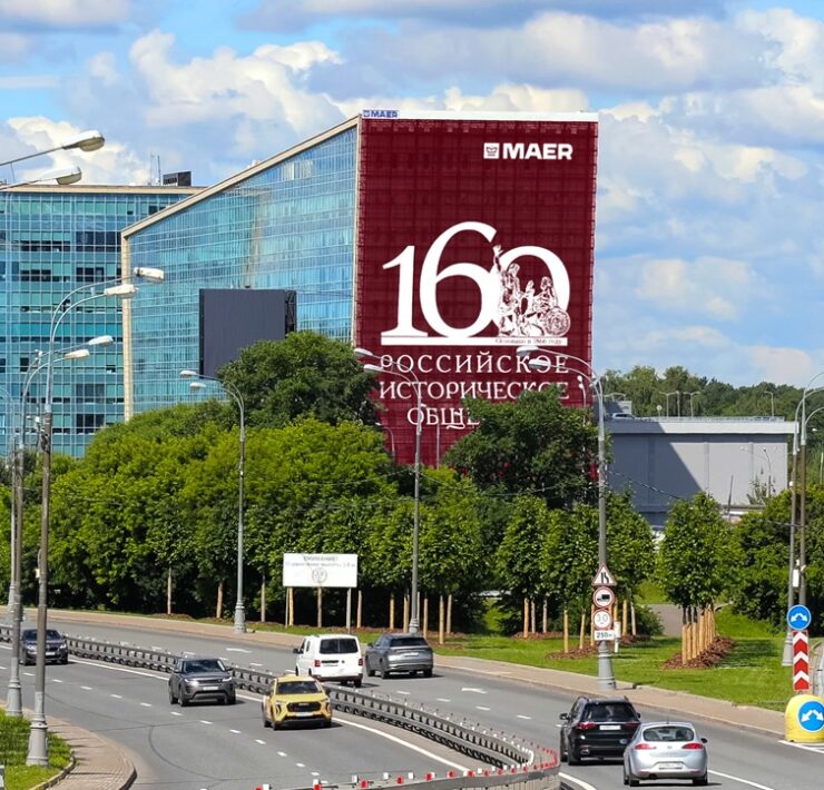 maer rossijskoe istoricheskoe obshhestvo moskovskij region rublevo uspenskoe sh. 1 j km 1a bcz pallau rb iyun 2026 1
