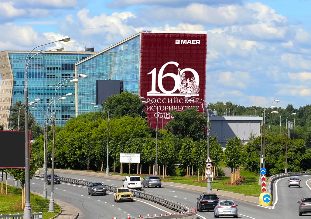 maer rossijskoe istoricheskoe obshhestvo moskovskij region rublevo uspenskoe sh. 1 j km 1a bcz pallau rb iyun 2026 1