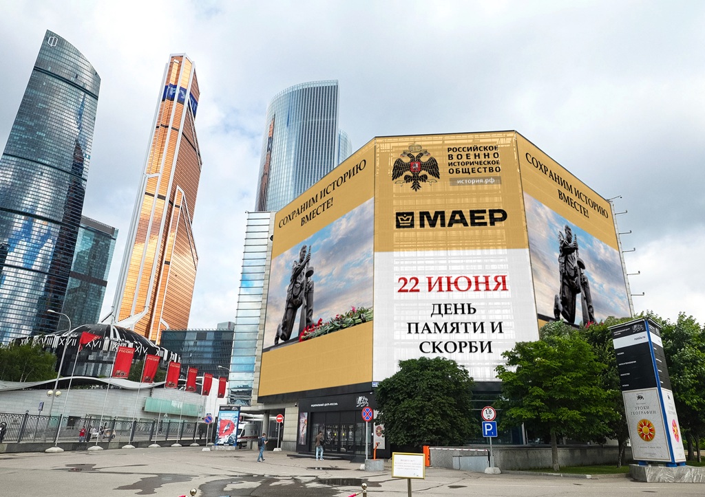 rvio sohranim istoriyu vmeste moskva krasnopresnenskaya naberezhnaya 14 str. 18 iyun 2026 3