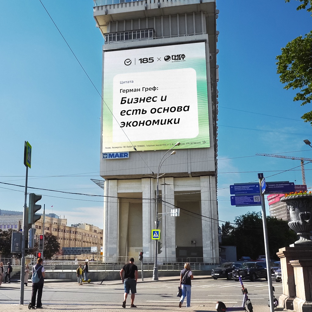 sber zavtrak moskva bolshaya tulskaya d.2 maj 2026 2