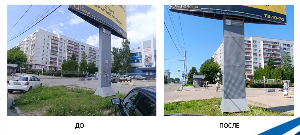 «Проредить» билборды 2 billboard ulyanovsk