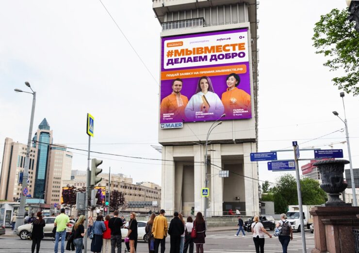 dobro.rf myvmeste zayavochnaya kampaniya moskva bolshaya tulskaya d.2 maj 2026 1