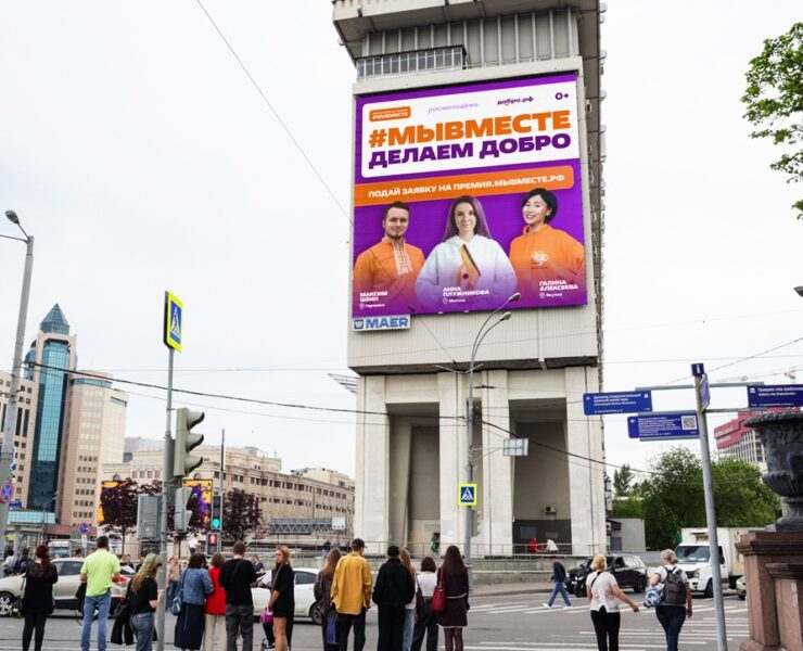 dobro.rf myvmeste zayavochnaya kampaniya moskva bolshaya tulskaya d.2 maj 2026 1