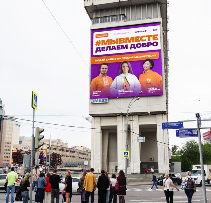 dobro.rf myvmeste zayavochnaya kampaniya moskva bolshaya tulskaya d.2 maj 2026 1