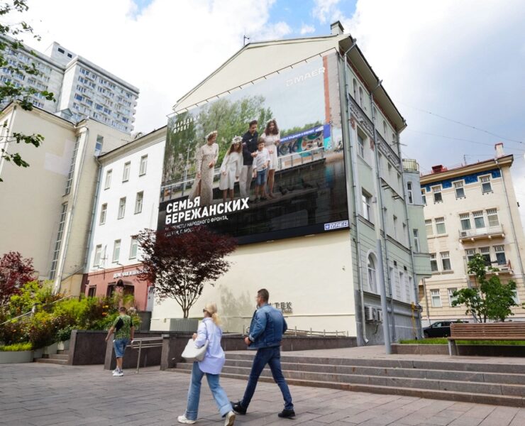 narodnyj front den semilyubvi i vernosti moskva ul. novyj arbat 12 15 iyul 2026 1