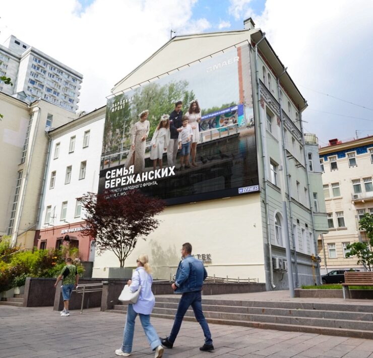 narodnyj front den semilyubvi i vernosti moskva ul. novyj arbat 12 15 iyul 2026 1