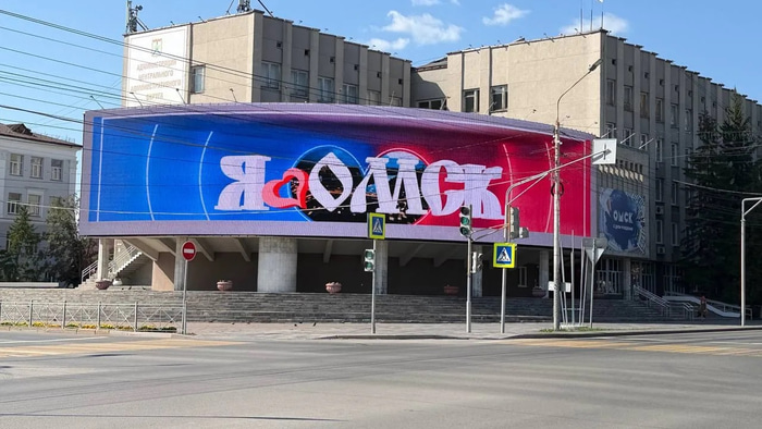 omsk iznanka