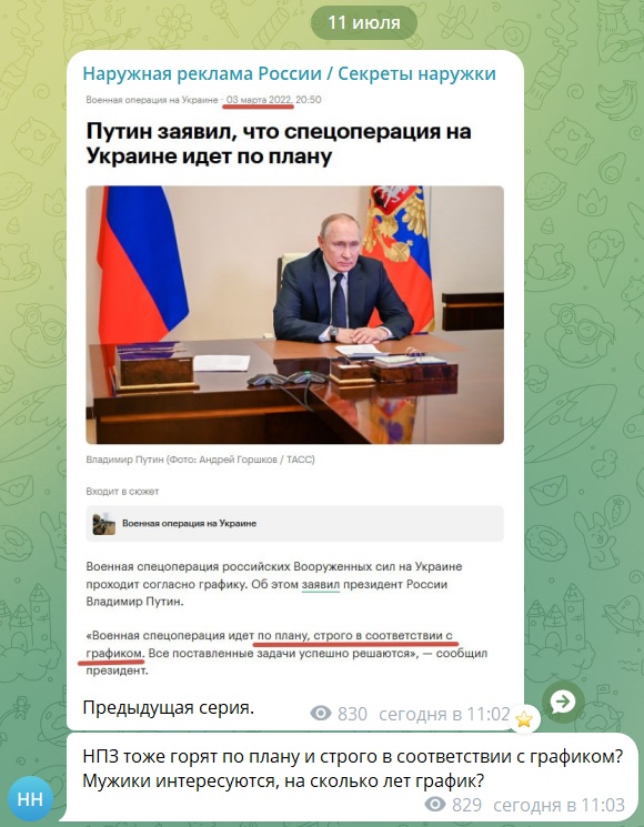 Регалии — не индульгенция: если назвался тяжеловесом, отвечай за вес слов 3 snimok ekrana 2026 07 11 225359