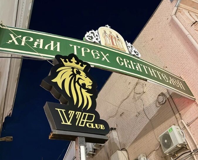 «Проредить» билборды 3 vyveska