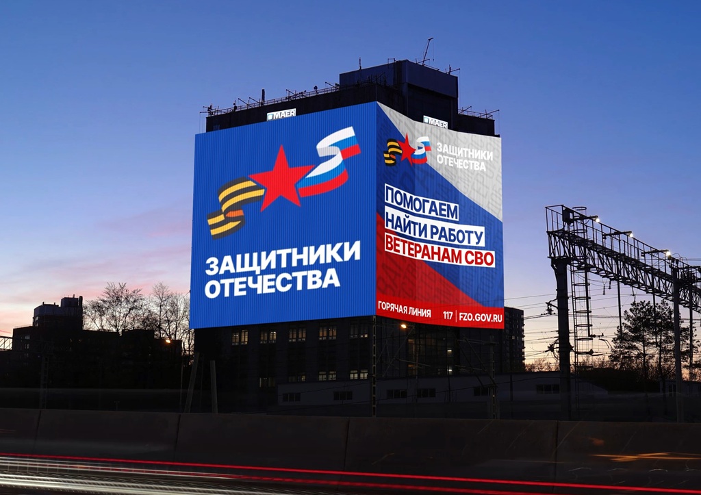 Новые Егоровы и Кантарии: о героях своего времени расскажут ФЗО и МАЕР в новом спецпроекте 2 fzo moskva ul ivana franko 4k10 maj 2026 1
