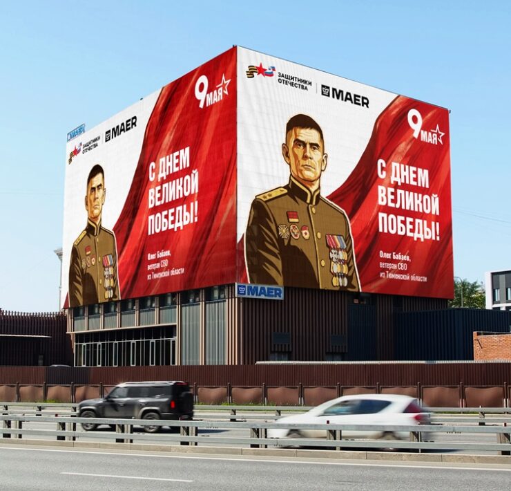 fzo veterany svo 9 maya moskva velozavodskaya 13 k 2 maj 2026 1