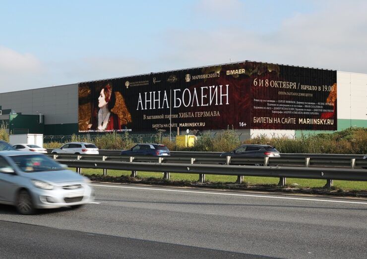 Мариинский театр выходит в город: МАЕР создает инфраструктуру поддержки высокого искусства в России 4 anna bolejn sankt peterburg kad 27 j km ul. shossejnaya oktyabr 2026 1