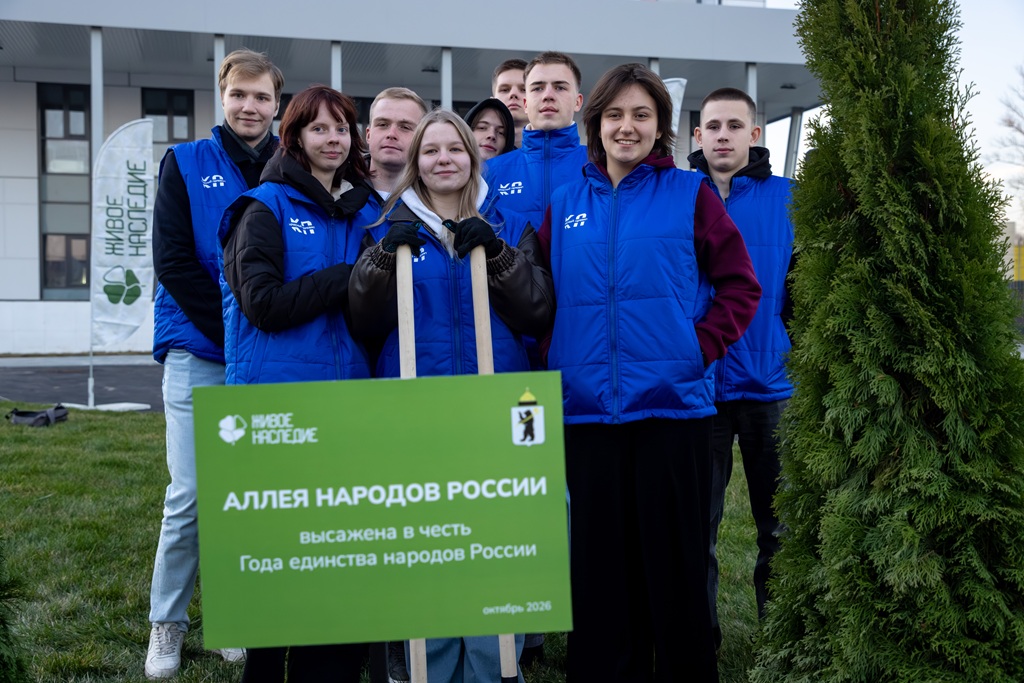 Аллея народов России появилась в Ярославле в преддверии Дня народного единства 5 avf 2801