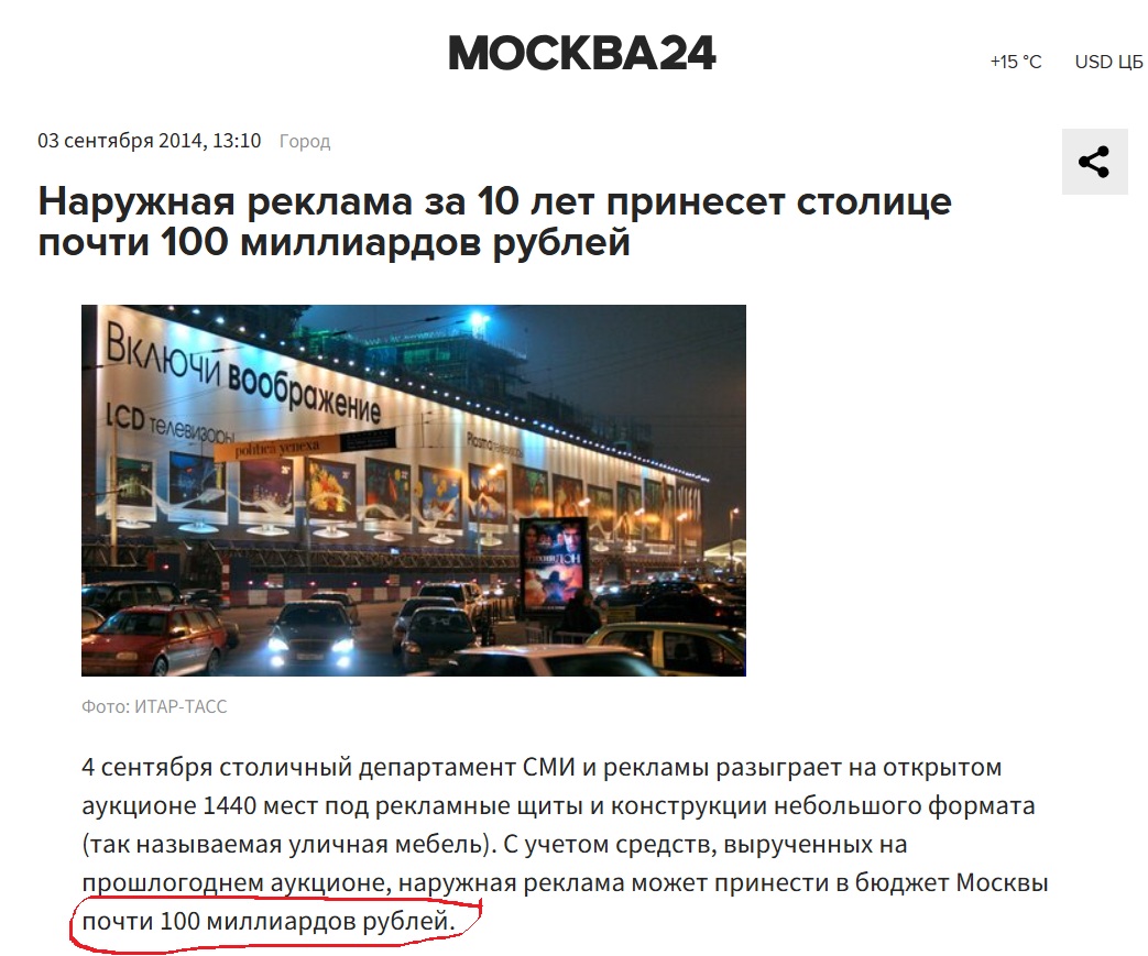 «Яндекс» может прийти на торги. Но проблемы московской наружки — не в том, придёт ли он 3 bez imeni1
