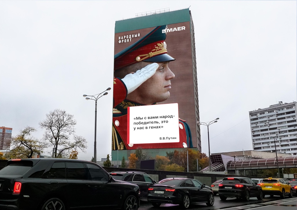 «Россия в словах лидера»: Народный фронт и МАЕР поздравили Владимира Путина с днём рождения 3 photo 2026 10 07 14.25.33