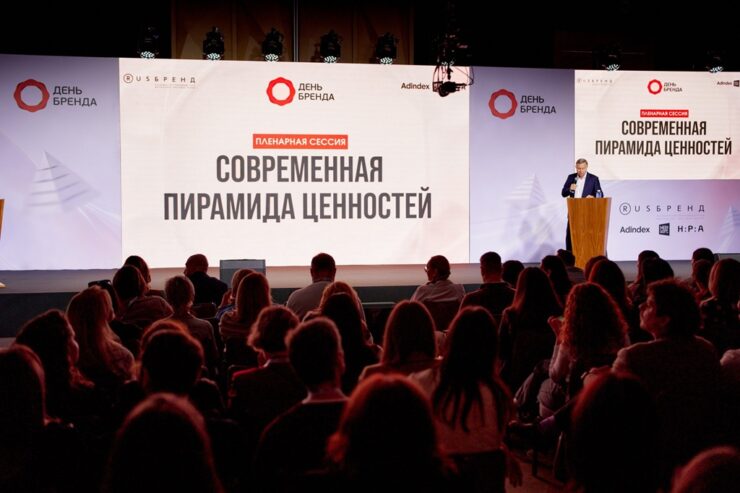 «День Бренда 2026»: как прошла конференция 3 post release db26