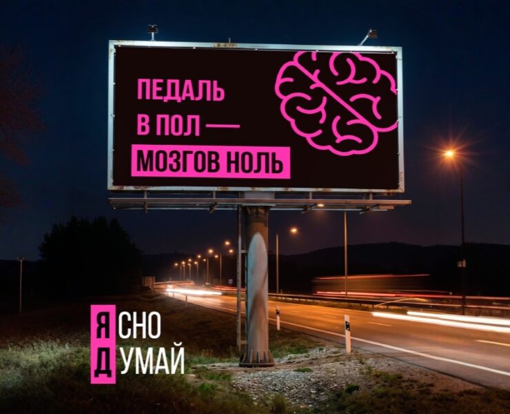 На Вологодчине появились пугающие баннеры о безопасности дорог 16 social